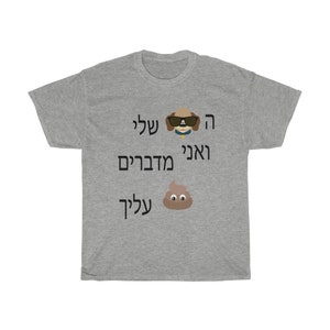 Dog In Hebrew