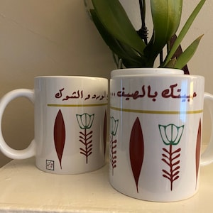 customized mugs , Lebanese art pattern , coffee mugs , arabic coffe cups patterns , feiruz , lebanon coffee