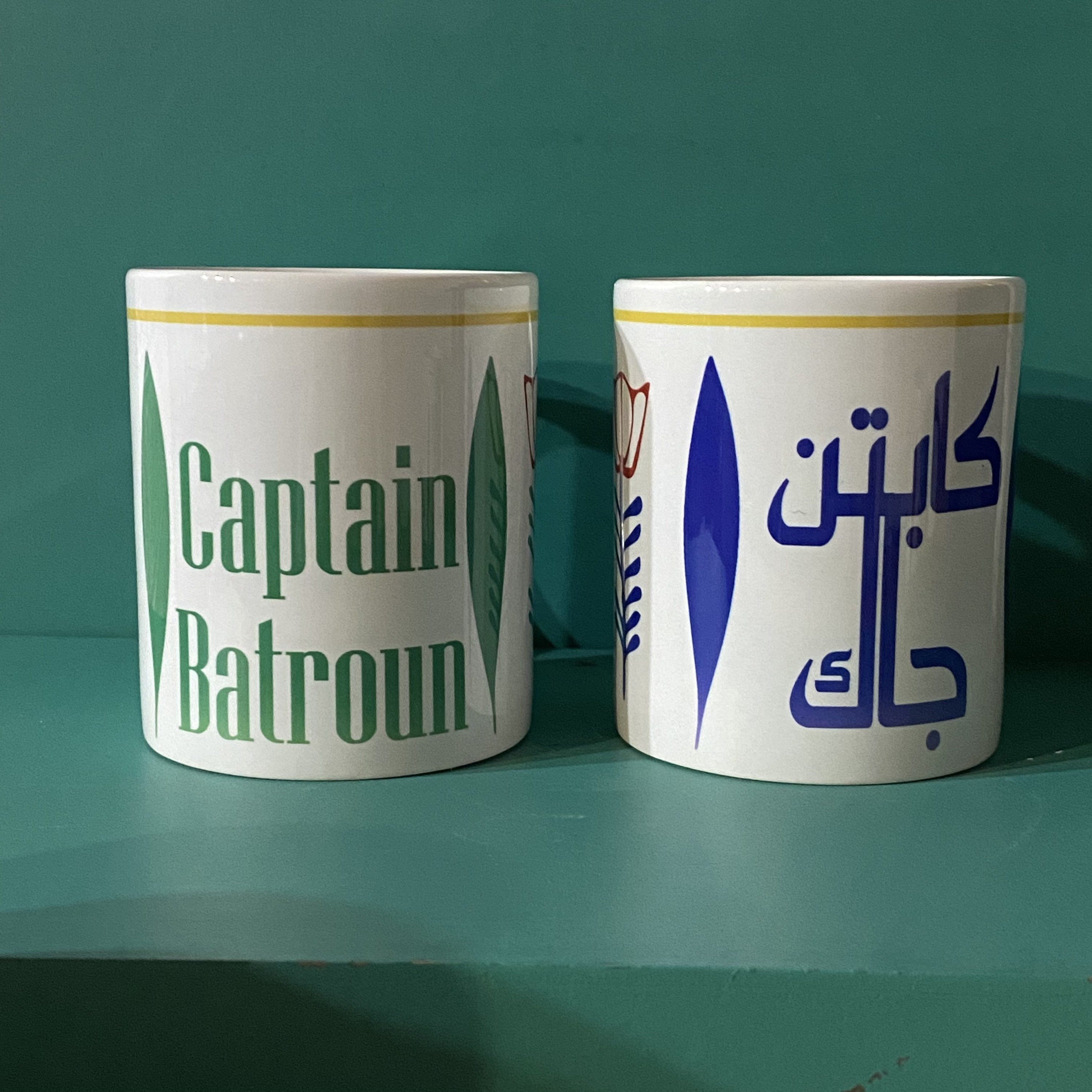 Travel Mugs Kitchen & Dining Drink & Barware Personalised Lebanese pattern mug