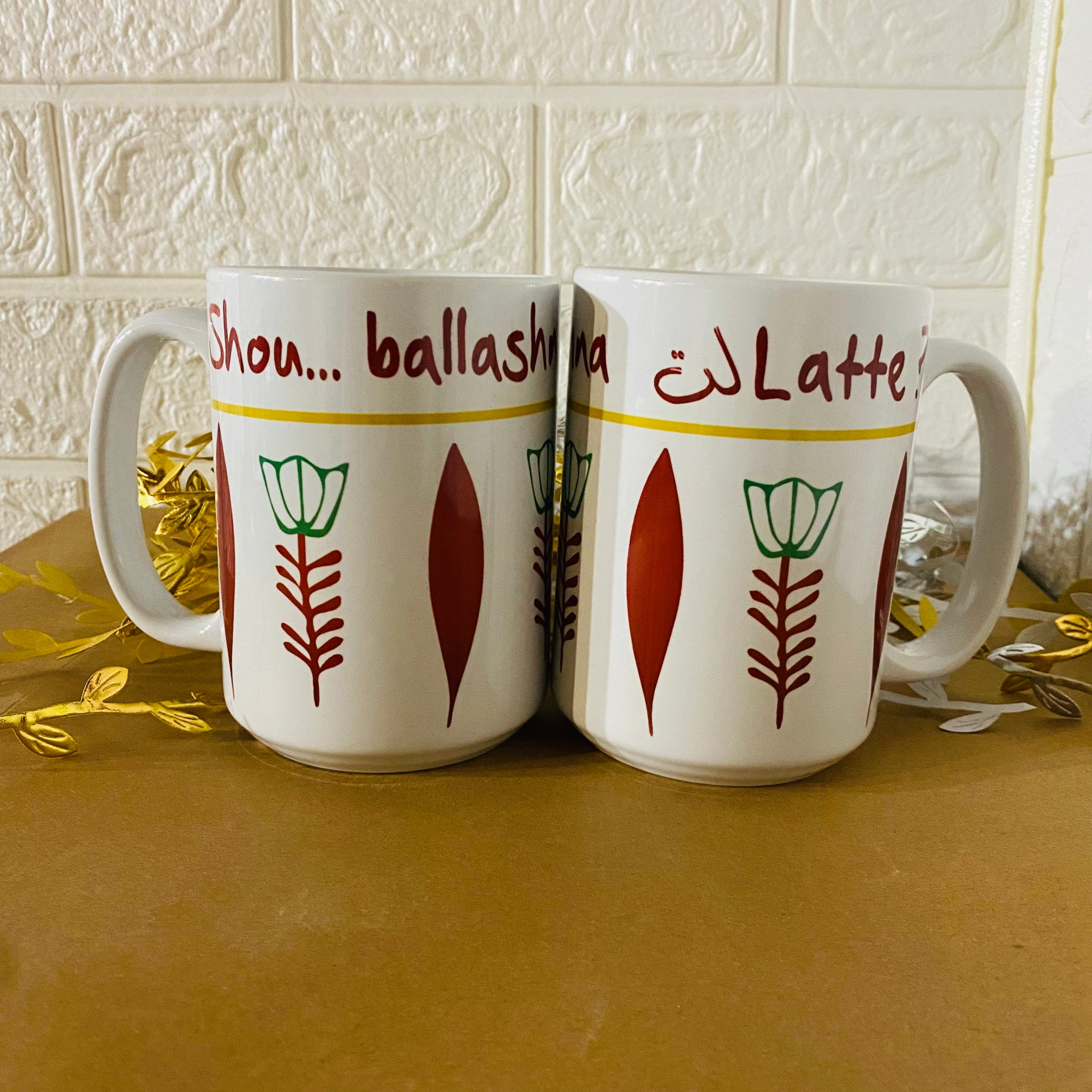 Lebanese Pattern Mug Etsy
