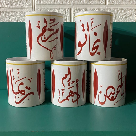 Travel Mugs Kitchen & Dining Drink & Barware Personalised Lebanese pattern mug