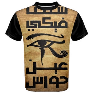 Arabic Eye of Horus Ancient Egyptian Hieroglyphs T-shirt