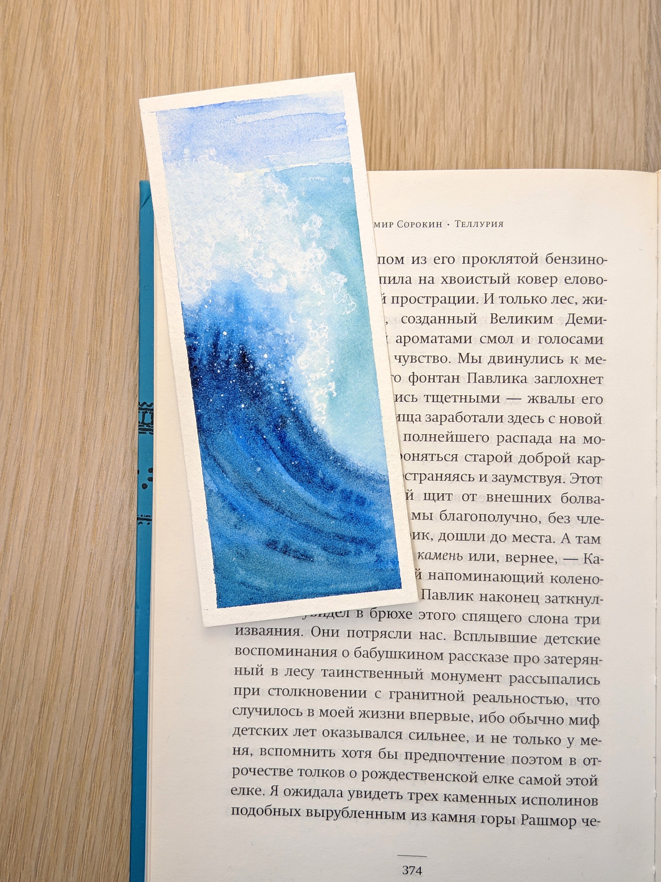 Hand painted bookmark Ocean bookmark Wave bookmark Watercolor | Etsy