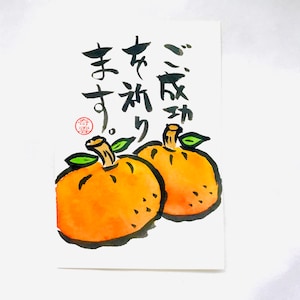 Clementine - ORIGINAL HAND DRAWN Japanese Picture Letter Sumi-e Painting - Etegami - Postcard Size - Gansai Tambi - watercolour
