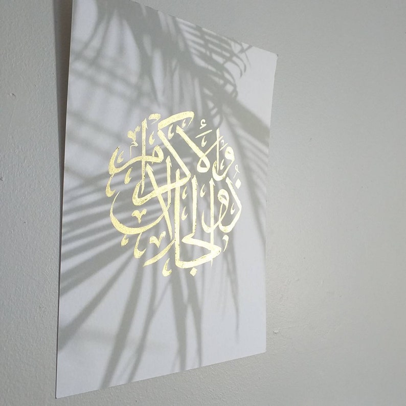 Gold Arabic Calligraphy and Sage Green Palm Tree Etsy