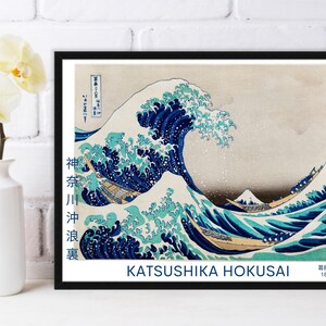 DIGITAL DOWNLOAD ! Japanese art poster vintage print.