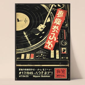 Affiche de musique rétro japonaise, art mural en vinyle vintage, art mural japonais rétro, impression de musique, art mural musique, déco asiatique