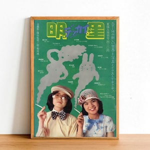 Impresión de póster publicitario Retro, cartel de boletín para niños japoneses Vintage, decoración de arte de pared, tamaño A4