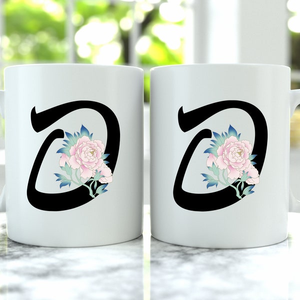 Mug prénom avec initiale, 11/15 oz, cadeau pour elle, illustration pivoine, cadeau d'entreprise personnalisé, tasse à café, calligraphie japonaise au pinceau