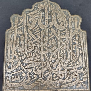 Vintage Rare Islamic Collectible Religious Artefact Quran Verse Aayat Brass Plate Slate Handmade Calligraphy Home Decor Collectible Art Gift