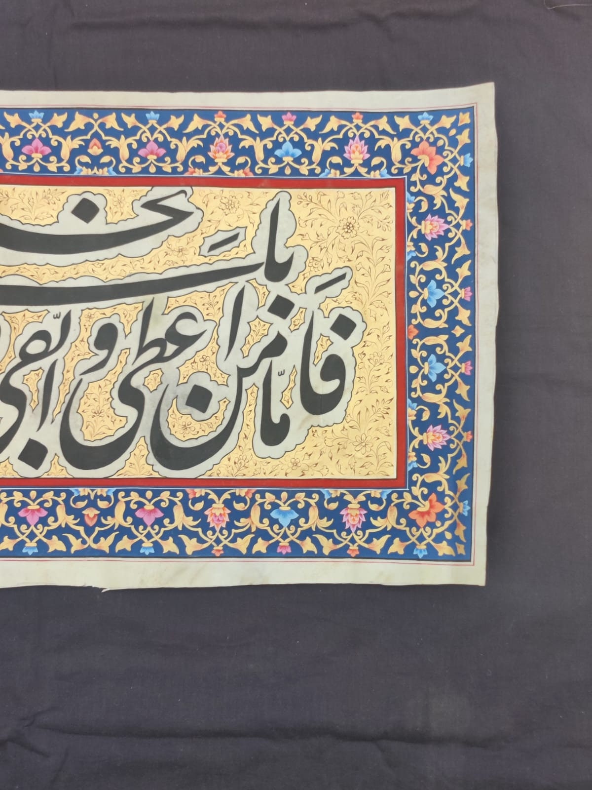 Talismanic Islamic Handwritten Quran Surah Tughra Scroll Tezhip Arabic ...