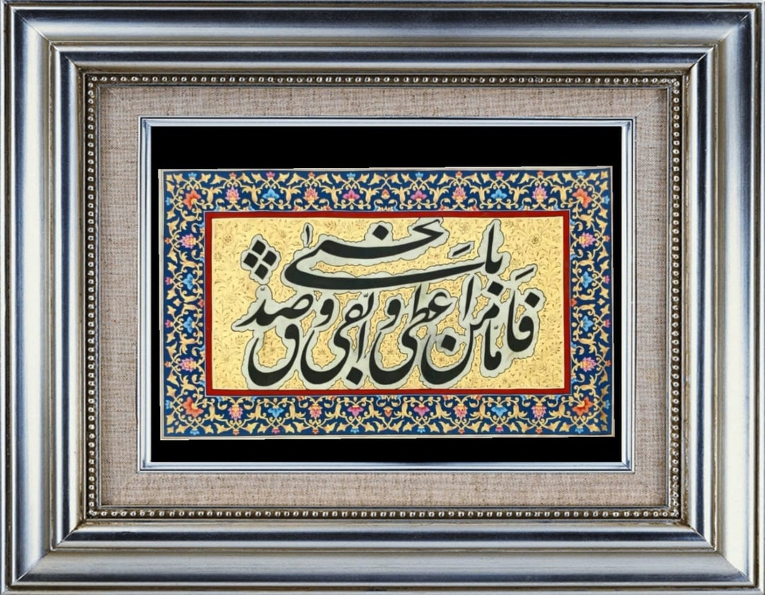 Talismanic Islamic Handwritten Quran Surah Tughra Scroll Tezhip Arabic ...