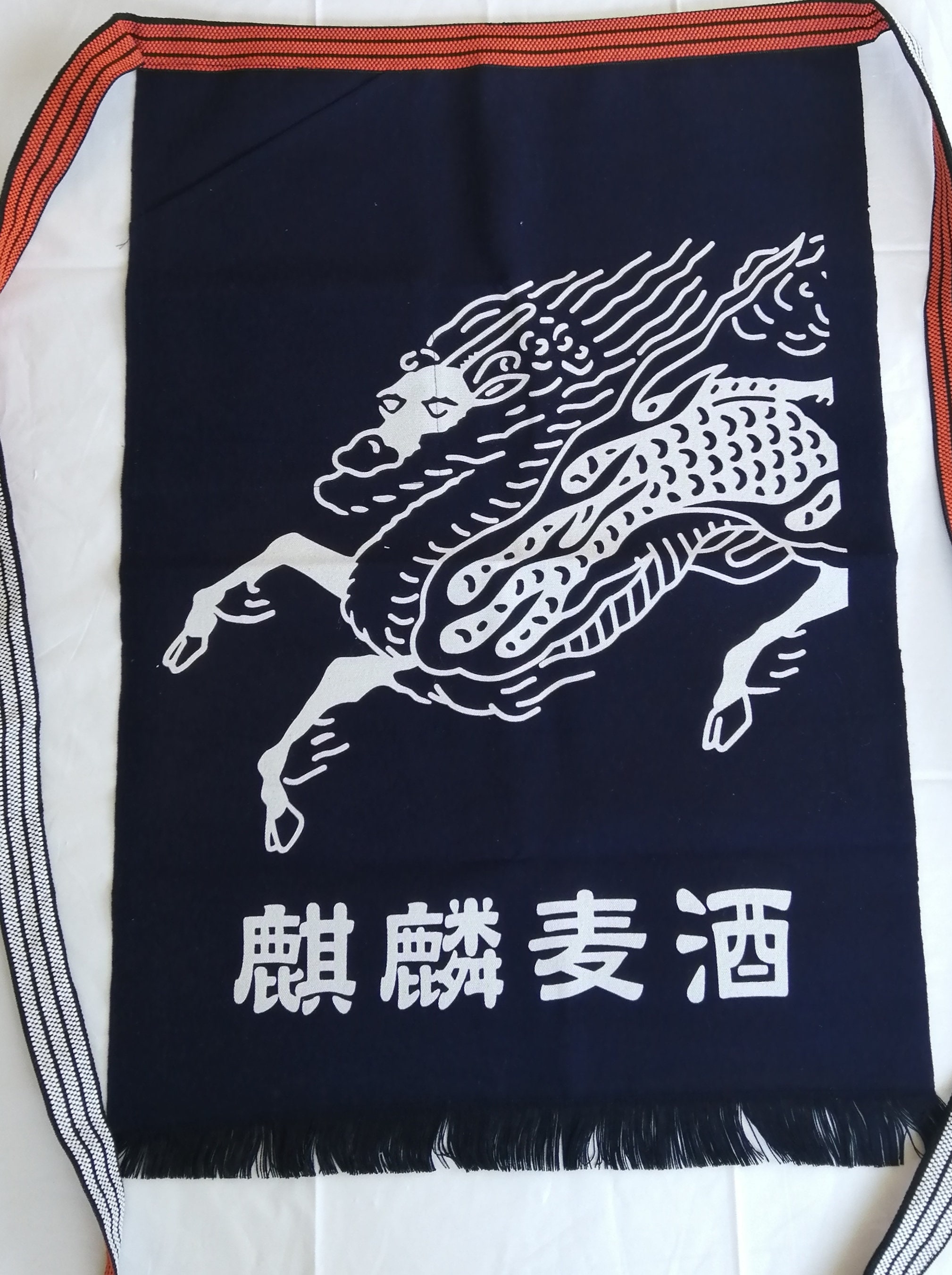Japanese Izakaya Style waist wrap apron/ Maekake/ Kirin beer BREWING / BEER/Canvas cotton /Japan/ home decor/Samurai
