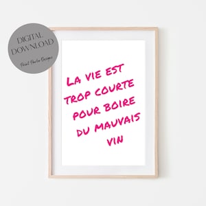 人生は短すぎてまずいワインを飲むことはできません。デジタル ダウンロード、フランス語の名言、ワインの名言、ワインのプリント、ワイン アート