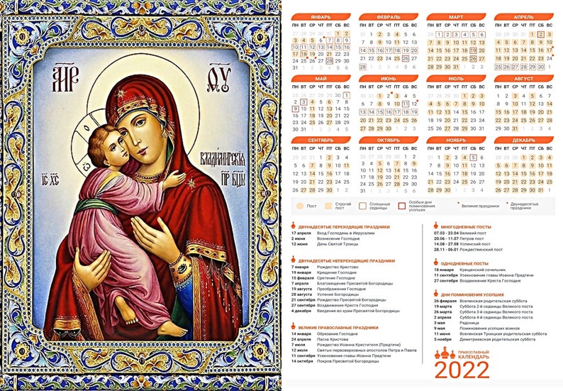 Russian Orthodox Calendar 2022 Wall Orthodox Church Calendar 2022 Year With The Icon Of The | Etsy