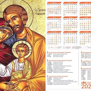 Serbian Orthodox Calendar 2022 Serbian Orthodox Church Calendar For 2022 With Rule Of | Etsy Australia