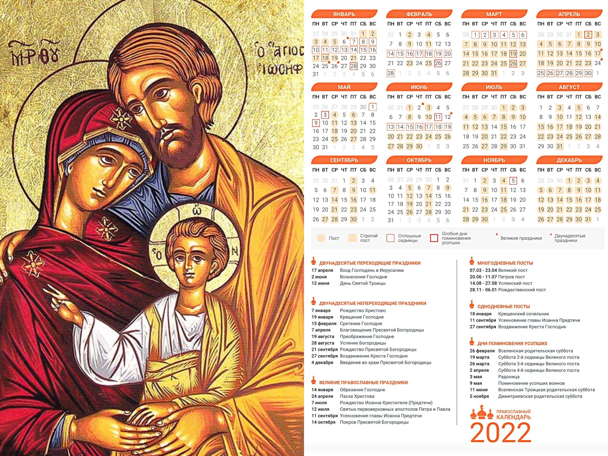 New Orthodox Fasting Calendar 2022 Photos Vfvrww Plant Calendar 2022
