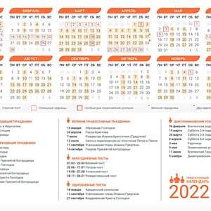 Wall Orthodox Church Calendar Easter Until 2027 With The Icon | Etsy