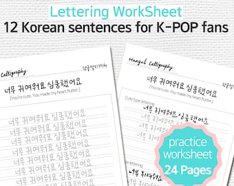 writing in korean practice Hangul Hand lettering worksheets, Practice Korean Calligraphy, The 12 Sentence for K-POP fans (3 type)