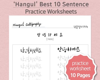 Feuilles d'entraînement à la calligraphie coréenne | 10 phrases essentielles en hangul | 4 styles de police | Imprimable | Apprendre le coréen