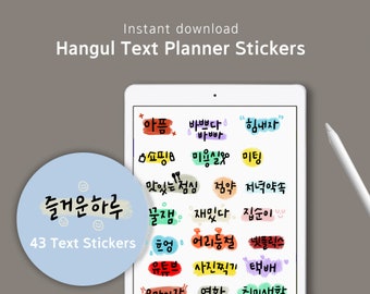 Stickers coréens en hangul | Agenda iPad à téléchargement numérique