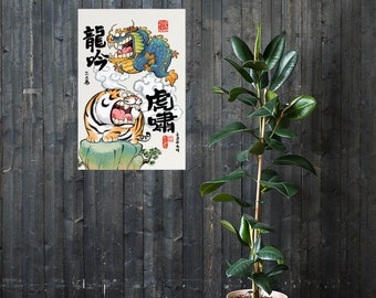 Growling Tiger & Roaring Dragon  - Art Print