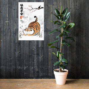 Tiger's Morning - Art Print
