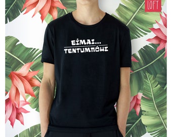 ギリシャの手描きTシャツ | ユニセックスオーガニックコットンTシャツ