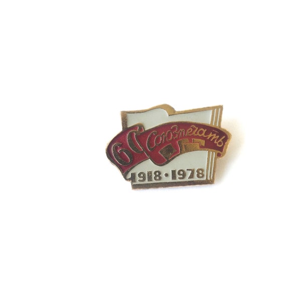 Vintage Soyuzpechat Союзпечать 60 Years Pin Made in USSR 1918-1978