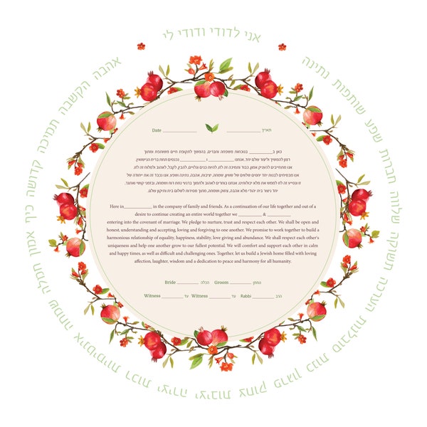 Téléchargement instantané ketubah, ketubah numérique, fichier PDF ketubah grenades, ketubah imprimable, réforme, ketubah de mariage, ketubah moderne