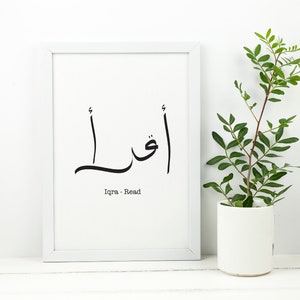 Iqra - read (Arabic and English) downloadable print