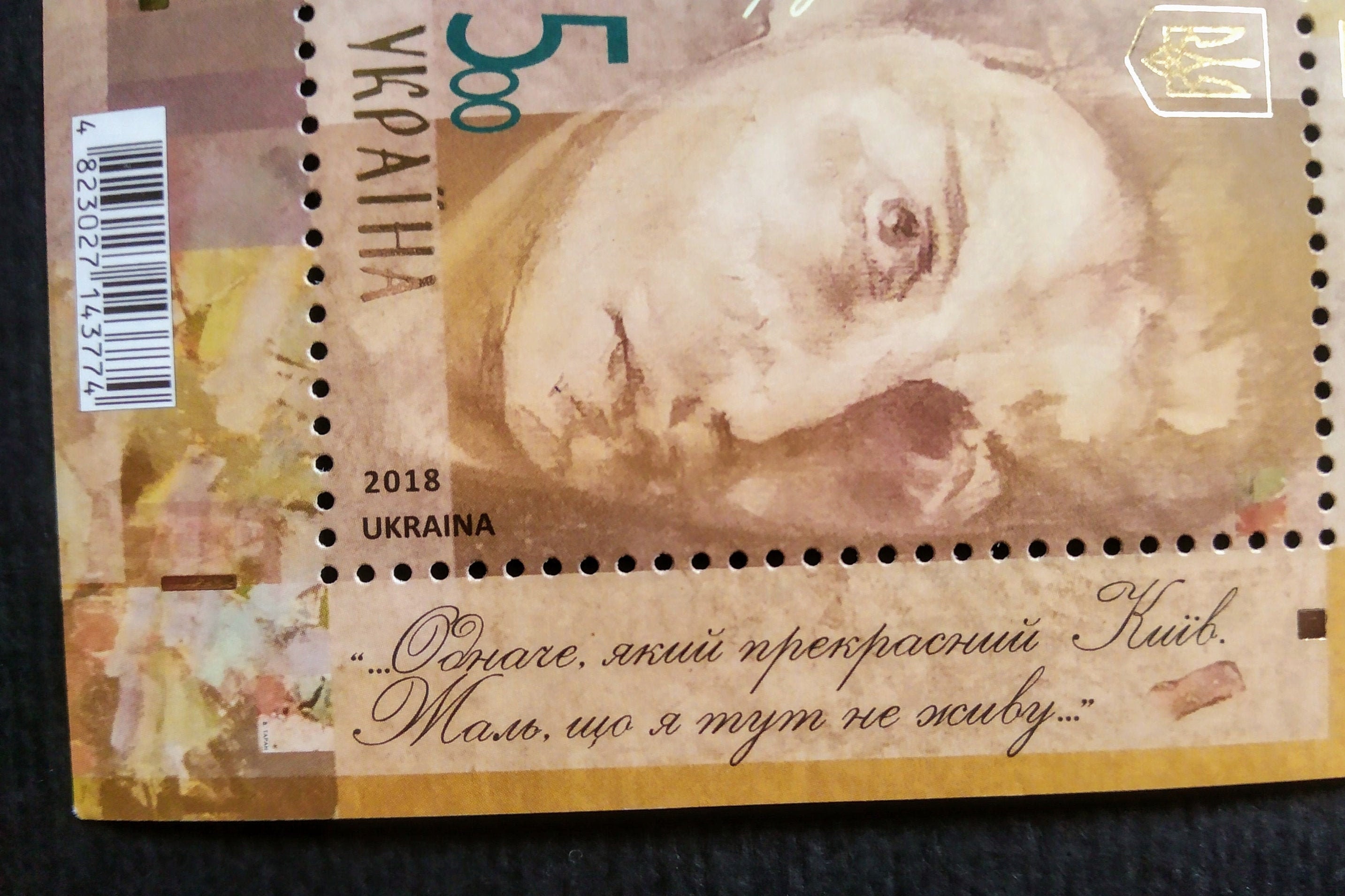 Block of 3 Postage Stamps of Ukraine 2018PaintingArtMikhail Etsy