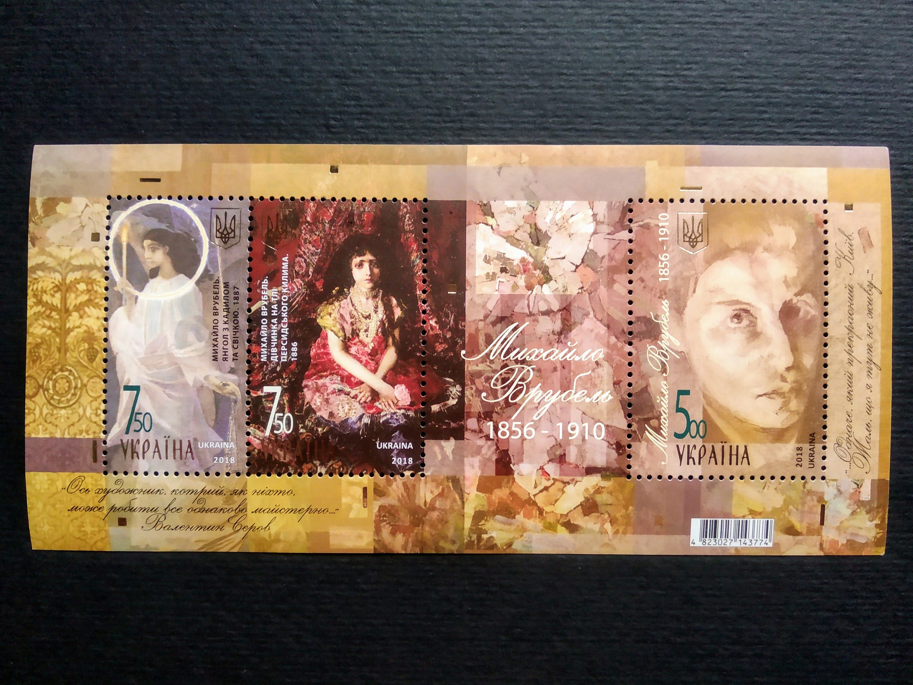 Block of 3 Postage Stamps of Ukraine 2018PaintingArtMikhail Etsy