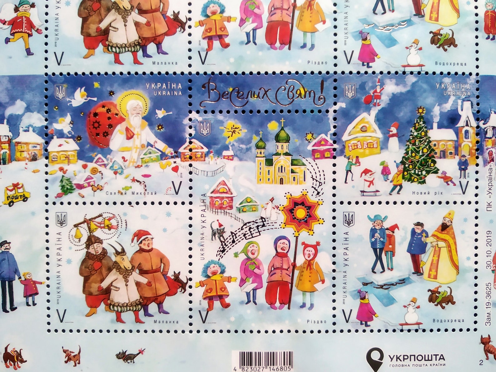 Christmas Block of 10 Postage Stamps of Ukraine Etsy
