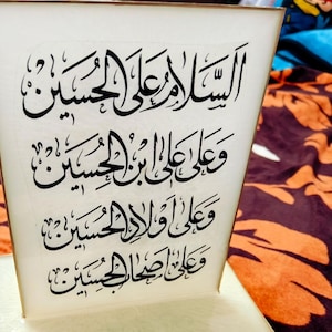Salam ya hussain epoxy mini stand, ziyarat e ashura, shia art, shia Tabarruk,majlis gift,karbala, Assalamo &#39;Alal Hussain (as), muharram