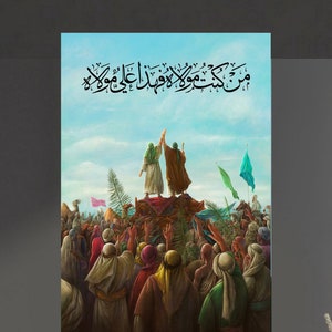 Eid al ghadir high quality banner, ya Ali, shia wall art, shia wall banners, imam ali art, ghadeer khum canvas print, imam ali, eid e ghadir