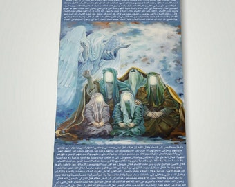Hadith Al Kisa, Hadis e kisa banner, Ahlul bayt, Ashab al kisa, panjetan pak with hadis e kisa, Islamic wall art, panjetan pak,shia wall art