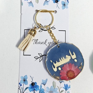 Ya Hussain as keychain, ya Hussain, shia art, karbala art, ahlulbayt, Muharram, shia Tabarruk, islamic wedding favor, majlis gift, 12 imam