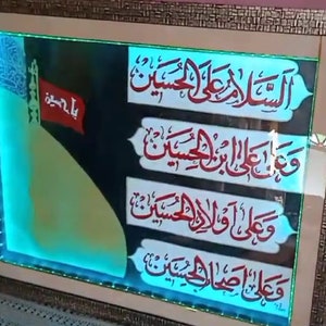 Imam Hussain AS Shrine |Assalamo &#39;Alal Hussain (as), Ahlulbayt | Muharram | Shia Islamic | Karbala | Salam Imam Hussain | Ashura, Arbaeen