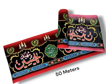 Muharram banner, top quality cotton roll , Karbala, Ashura, Shia islamic, ya hussain, ahlulbayt, shia wall art, shia banner, shia prints