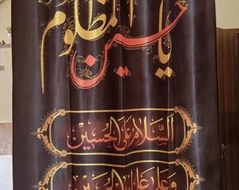 ziyarat e ashura Cortina de alta calidad, estandarte de Muharram, Karbala, cortina Ashura, cortina salam ya hussain, majlis, islámico chiíta, wallart chiíta