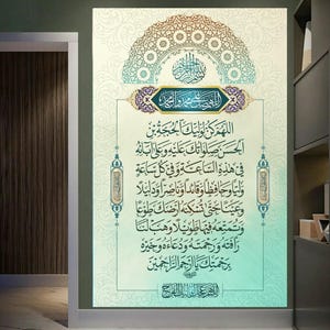 May include: A decorative Islamic art print with a green and gold design. The print features Arabic calligraphy and a decorative border. The text reads: "Allahumma kun li waliyyika al-hujjah ibn al-hasan salatuk alaihi wa ala abaihi fi hadhihi al-sa'ah wa fi kulli sa'ah waliyan wa hafizhan wa qa'idan wa nasiran wa dalilan wa 'ainan hatta tuskinahu ardhak tau'an wa tumatti'ahu fiha tawilan wa hab lana rafatahu wa rahmatahu wa du'a'ahu wa khai rahu bi rahmataka ya arhamar rahimin Allahumma 'ajjil li waliyyika al-faraj"
