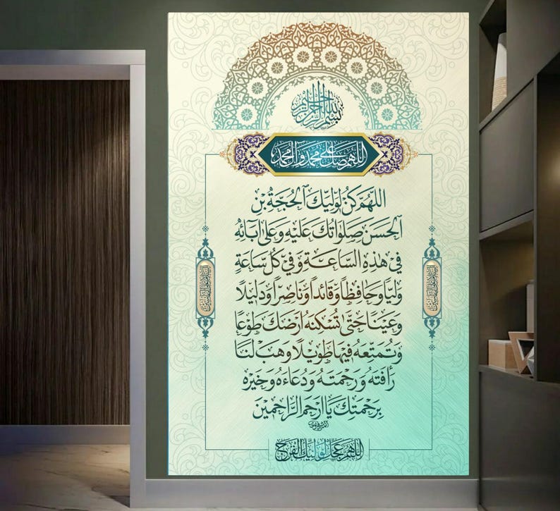 May include: A decorative Islamic art print with a green and gold design. The print features Arabic calligraphy and a decorative border. The text reads: "Allahumma kun li waliyyika al-hujjah ibn al-hasan salatuk alaihi wa ala abaihi fi hadhihi al-sa'ah wa fi kulli sa'ah waliyan wa hafizhan wa qa'idan wa nasiran wa dalilan wa 'ainan hatta tuskinahu ardhak tau'an wa tumatti'ahu fiha tawilan wa hab lana rafatahu wa rahmatahu wa du'a'ahu wa khai rahu bi rahmataka ya arhamar rahimin Allahumma 'ajjil li waliyyika al-faraj"