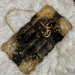 Nad e Ali, Ahlulbayt art, shia Islam, eid e ghadir, Nade Ali Resin art, plaque, wall hanging, shia gifts,shia marriage ,shia home decor, Ali