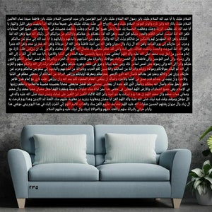 Ziyarat E Ashura, Ziyarat E Ashura Banner, Ahlulbayt, Islamic Wall Art