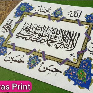 May include: A canvas print featuring intricate Islamic calligraphy in black ink with gold and blue accents. The calligraphy is surrounded by a decorative frame with floral motifs. The text reads "Allah" and "Muhammad" in Arabic.