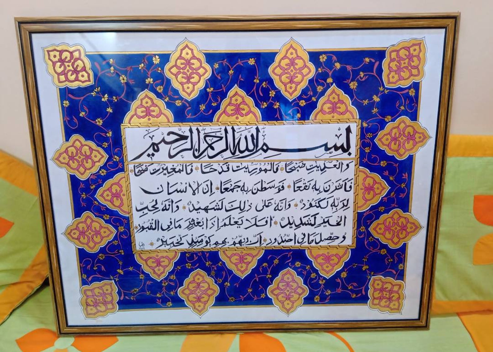 Surah Al Adiyat Powerful Surah Tezhip Art Islamic Wall Art Etsy Canada