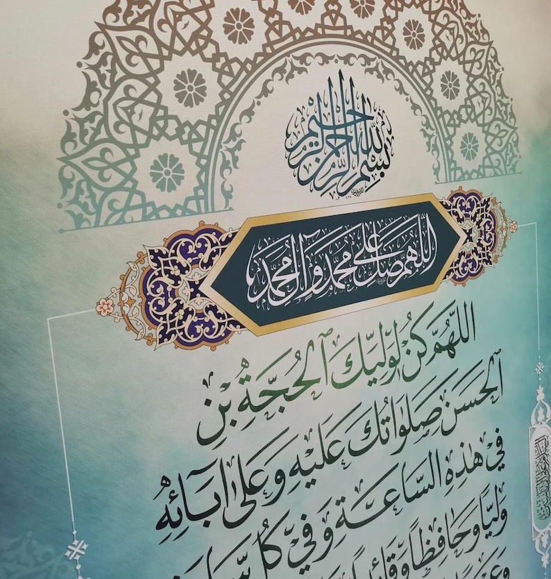 May include: A green and gold Islamic calligraphy art print with intricate patterns and the text "Allahumma Kun Liwalik Al-Hujjah Ibn Al-Hasan Salawatuk Alaihi Wa Ala Aba'ihi Waliyan Wa Hafizan Wa Qul Fi Hadhihi As-Sa'ah Wa Fi Kulli Sa'ah"