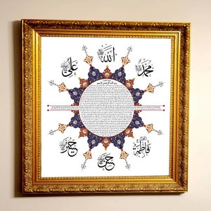 Hadith Al Kisa, Hadis e kisa banner, Ahlul bayt, Ashab al kisa, panjetan pak name with hadis e kisa, Islamic wall art, panjetan pak name
