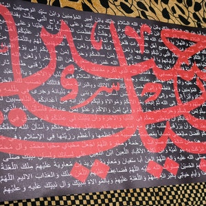 Ziyarat E Ashura, Ziyarat E Ashura Banner, Ahlulbayt, Islamic Wall Art